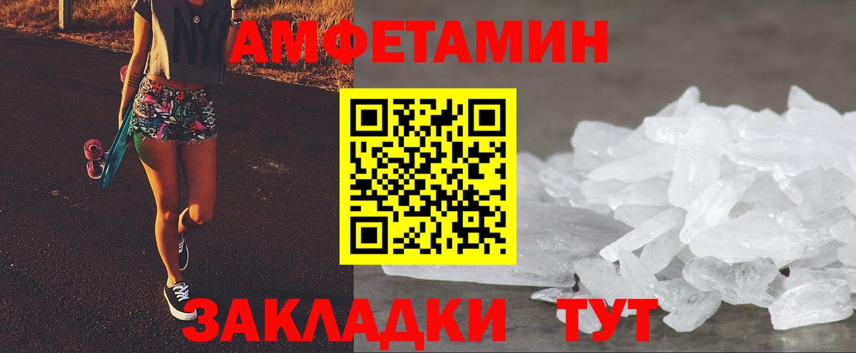 Лесосибирск  АМФ 98%  Amphetamine  Вход с VPN 