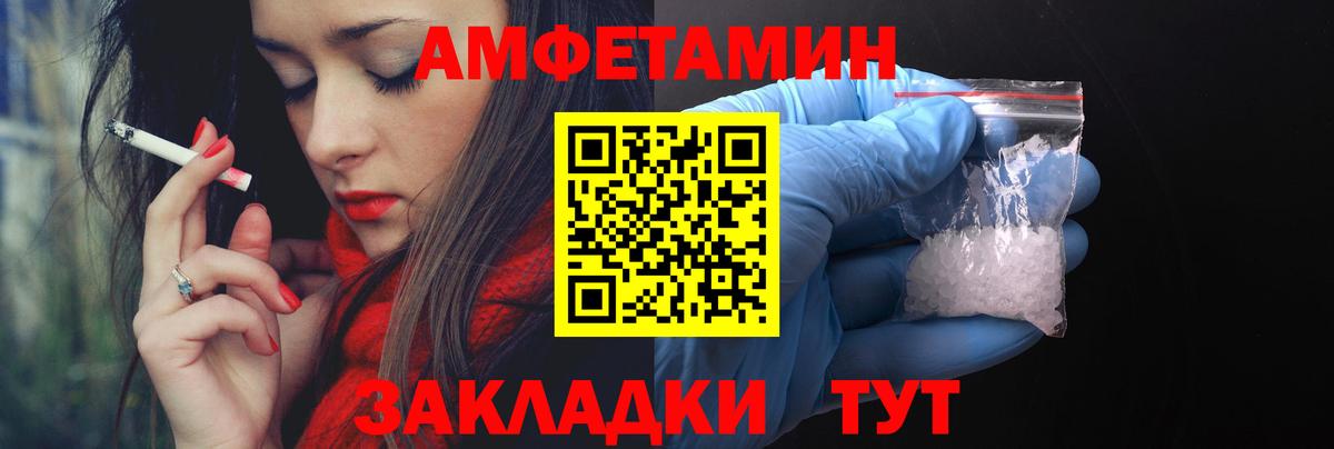 Amphetamine Premium Лесосибирск
