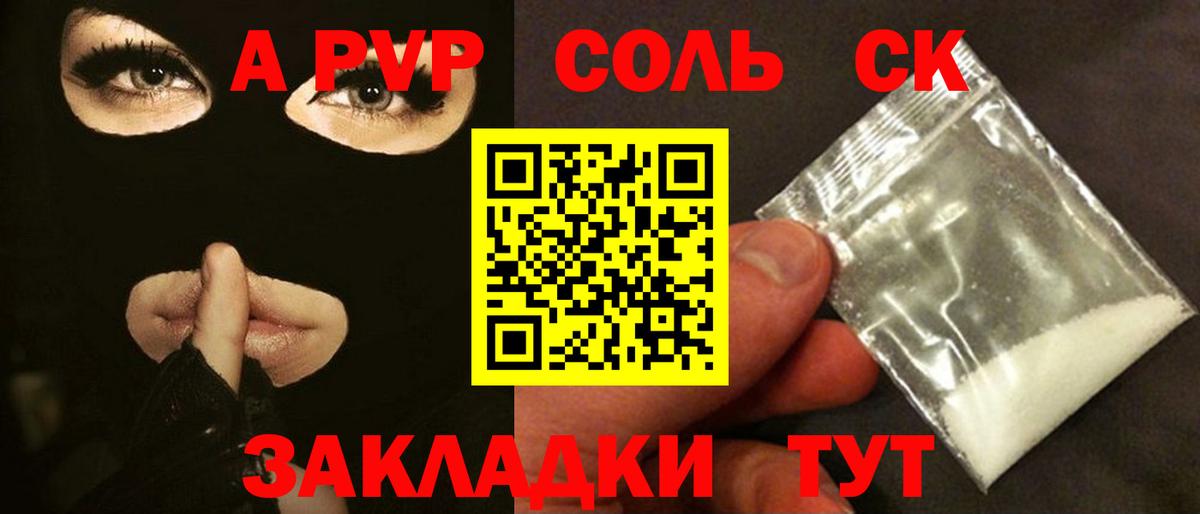 А ПВП кристаллы  Alfa_PVP Crystall  Лесосибирск  Вход с VPN  А ПВП  Alpha PVP Crystall 