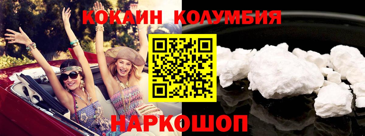 COCAIN Эквадор Лесосибирск