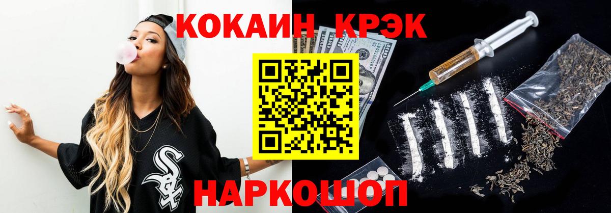 COCAIN 99%  Кокаин Перу  Лесосибирск  наркотики  Вход с VPN 