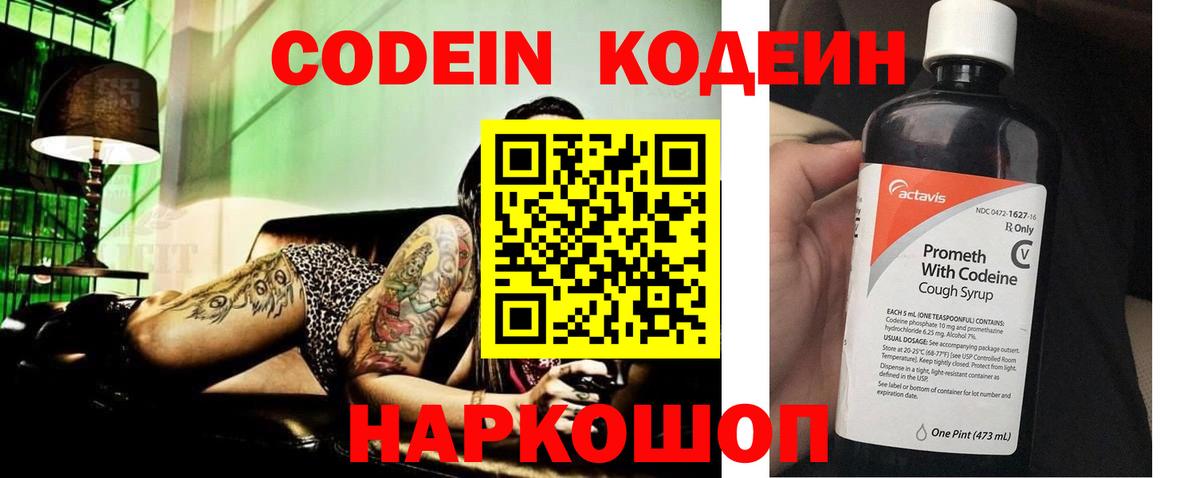 Codein Purple Drank Лесосибирск