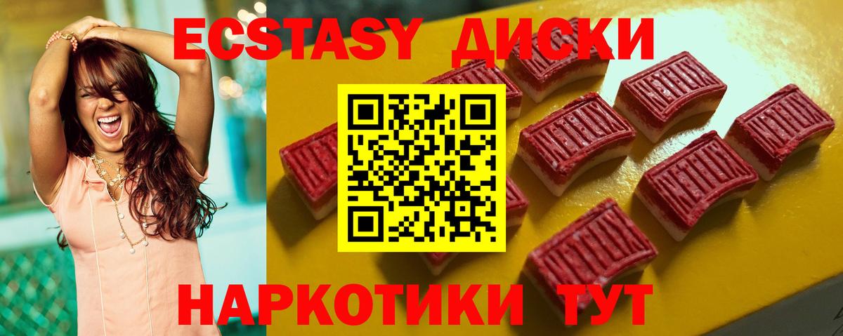 Лесосибирск  MEGA   Вход с VPN  Экстази таблы 