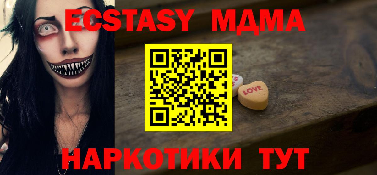 Ecstasy таблы Лесосибирск
