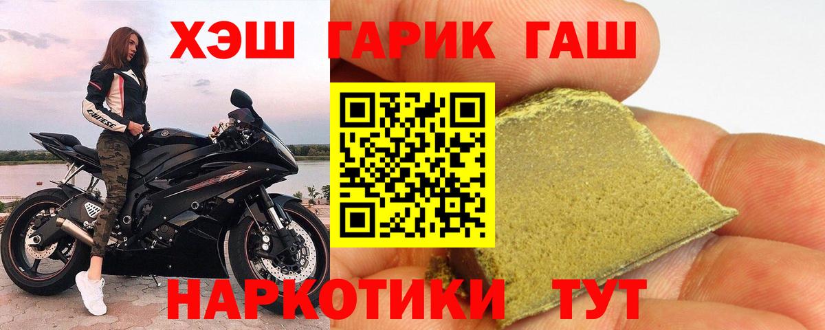 Лесосибирск  ГАШИШ  Вход с VPN  наркота  Гашиш Cannabis  Гашиш ice o lator 
