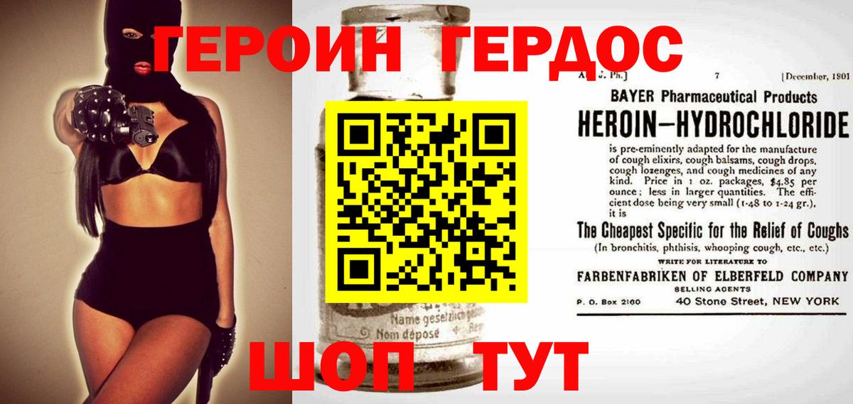 Героин VHQ Лесосибирск