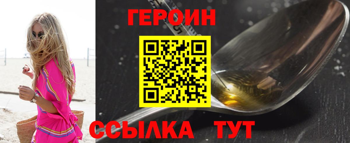 ГЕРОИН афганец  ГЕРОИН  Лесосибирск  Вход с VPN 