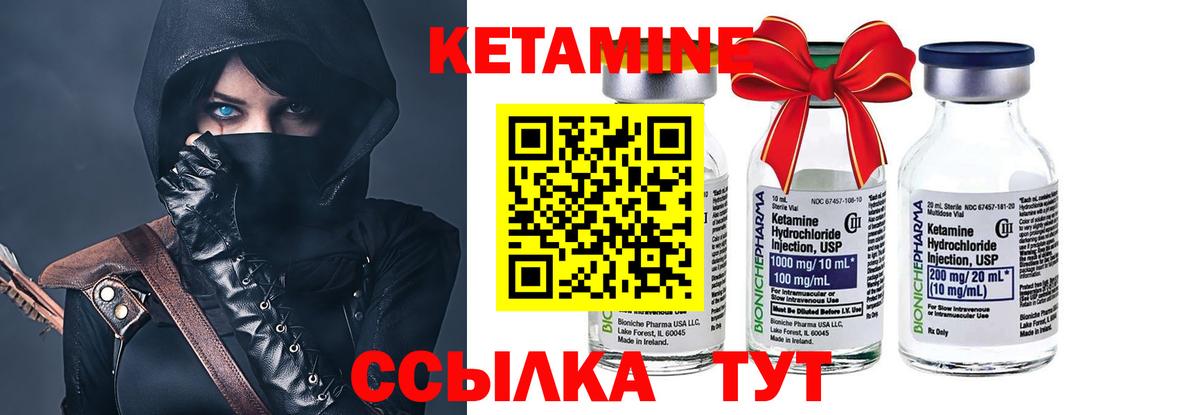 КЕТАМИН VHQ Лесосибирск
