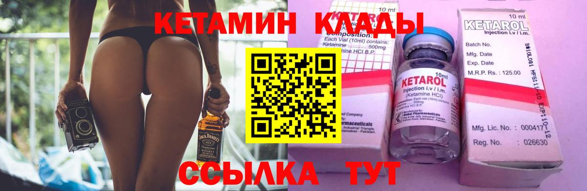 КЕТАМИН ketamine  Вход с VPN  Лесосибирск 