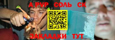 ALPHA-PVP Будённовск