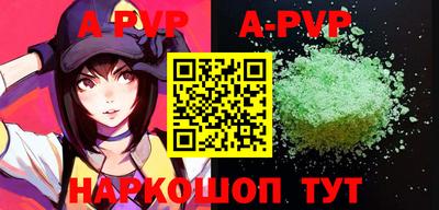 ALPHA-PVP Будённовск