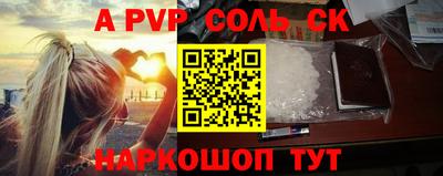 ALPHA-PVP Будённовск