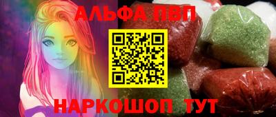 ALPHA-PVP Будённовск