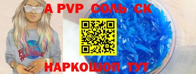 ALPHA-PVP Будённовск
