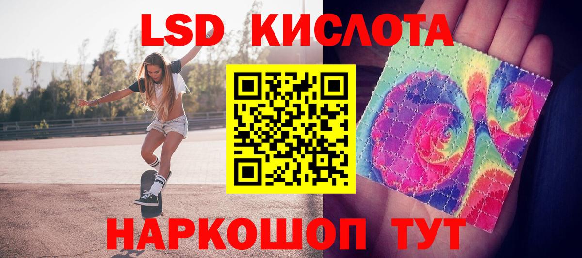 Лсд 25 экстази кислота  blacksprut ССЫЛКА  Лесосибирск  ЛСД экстази ecstasy  Вход с VPN 