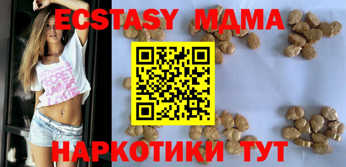 Лесосибирск  MDMA кристаллы  Вход с VPN  МДМА  MDMA crystal 