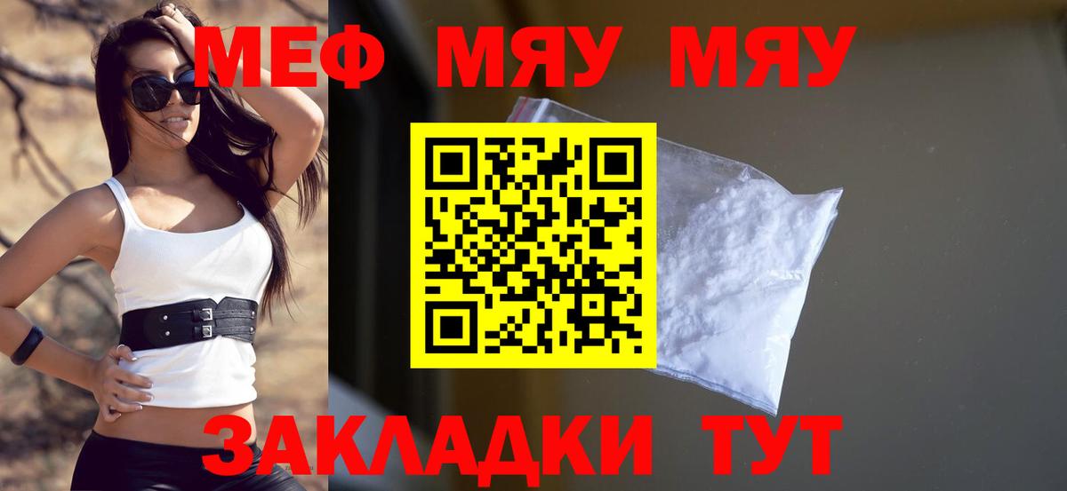 МЕФ кристаллы  Вход с VPN  МЕФ mephedrone  Лесосибирск 