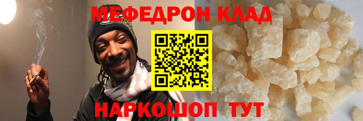 Мефедрон Лесосибирск