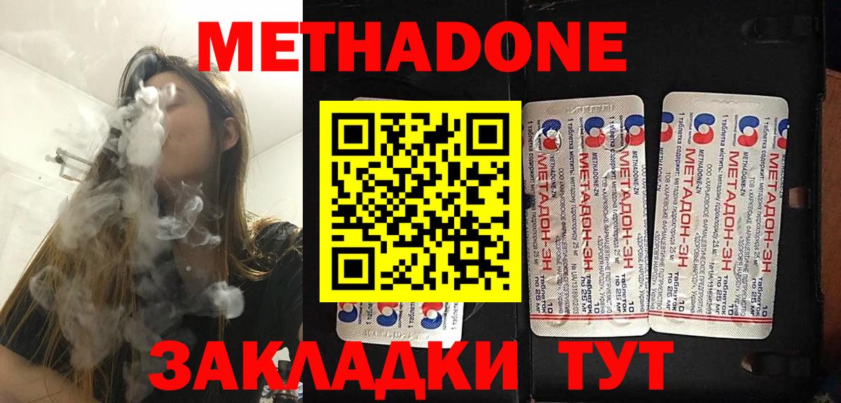 Метадон VHQ  Вход с VPN  MEGA ТОР  Лесосибирск 