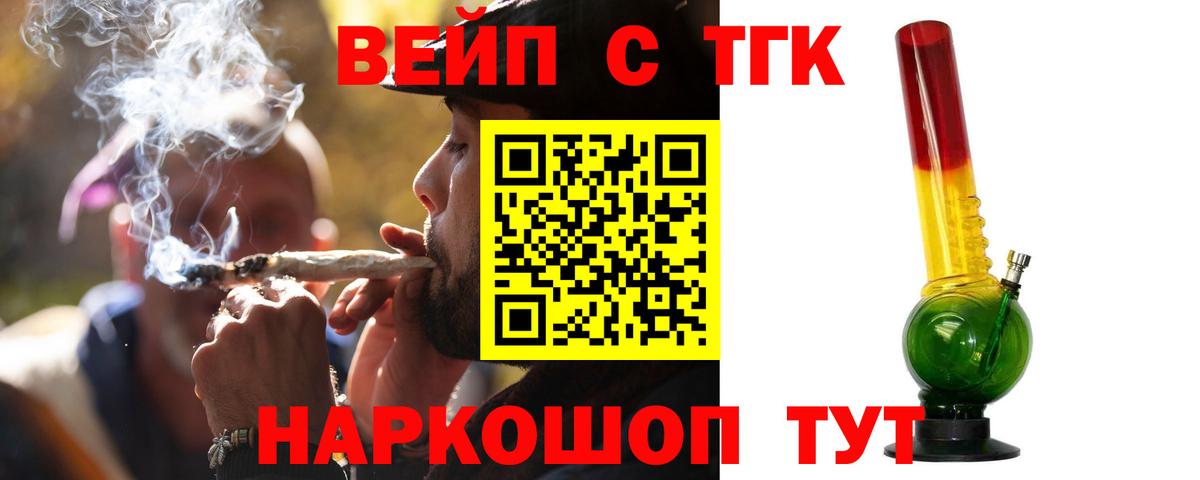 Дистиллят ТГК концентрат  ТГК Wax  Лесосибирск  Вход с VPN 